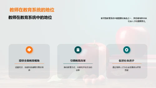 教师生涯：自我与付出