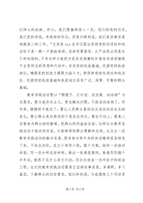 学习党群众路线教育活动心得体会.docx