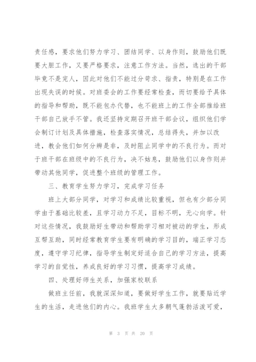 2022年初三班主任工作总结范文.docx