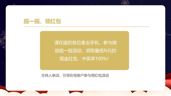 紫色中国风星空年终客户销售恳谈会PPT模板