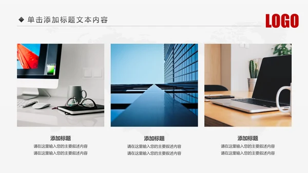 中国人民保险PICC人保工作汇报PPT模板