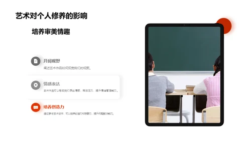 艺术生活观