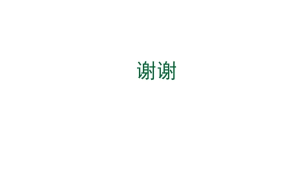 部编版 六年级上册 道德与法治选择题复习资料（课堂PPT）