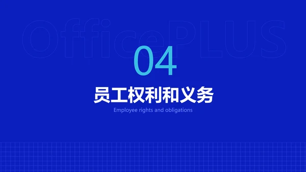 简约风蓝色企业员工培训PPT模板