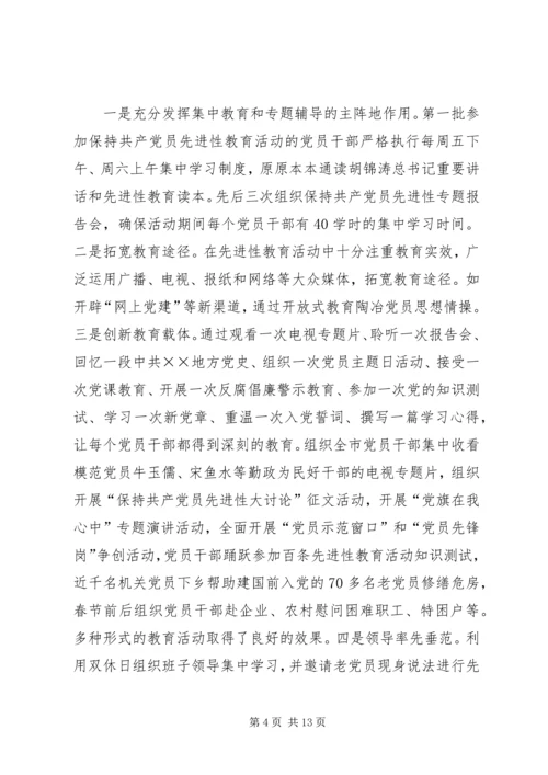 市政府关于落实党风廉政责任制情况的报告 (13).docx