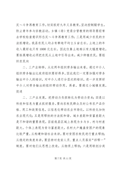 区长在全区主要建设项目观摩会上的讲话 (2).docx