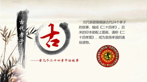 道德讲堂毛笔水墨中国风通用PPT模板