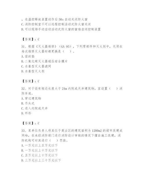 注册消防工程师之消防技术综合能力题库带答案（培优b卷）.docx