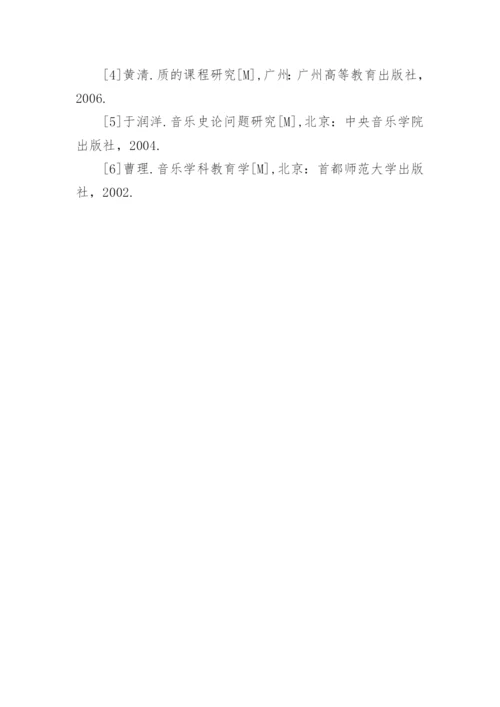 新媒体音乐文化传播的启示论文.docx