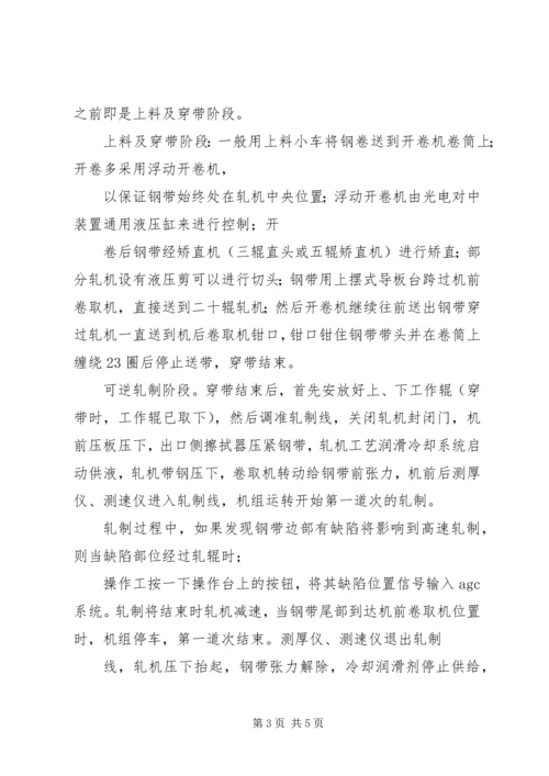 大学生毕业实训报告.docx