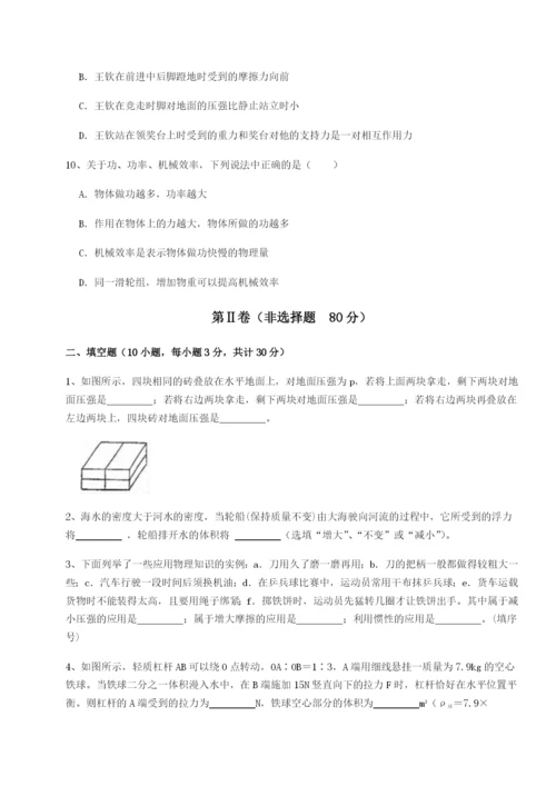 专题对点练习四川绵阳南山双语学校物理八年级下册期末考试重点解析B卷（详解版）.docx