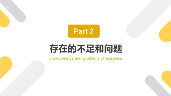 人力资源行政部门工作总结计划PPT模板