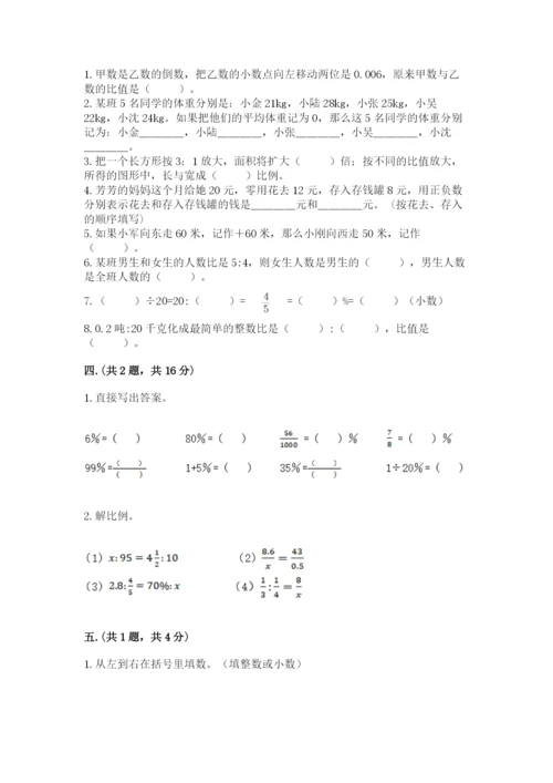 冀教版小升初数学模拟试题附参考答案（完整版）.docx