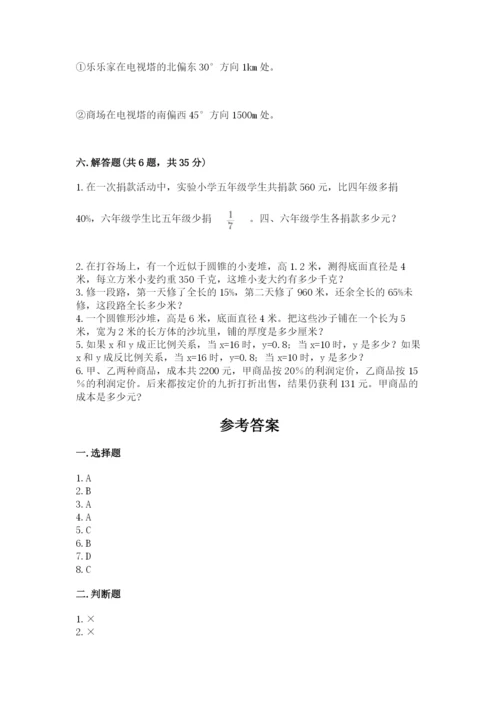 冀教版六年级下册期末真题卷及答案（夺冠系列）.docx