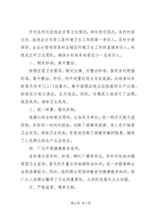 爱国卫生运动情况汇报 (2).docx