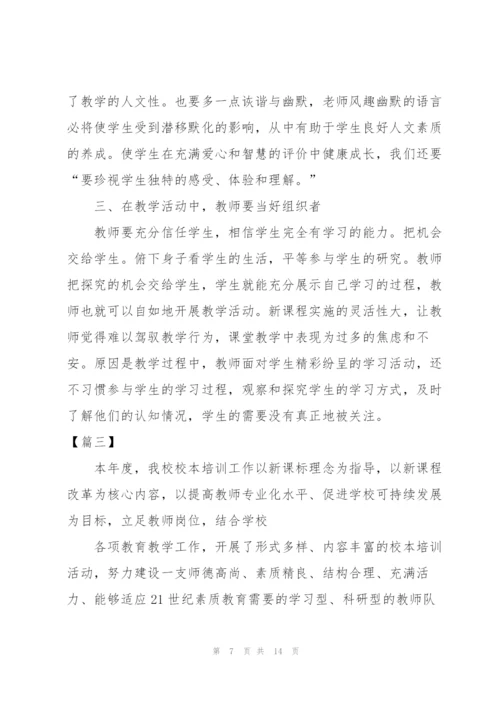 校本培训年终工作总结开头.docx