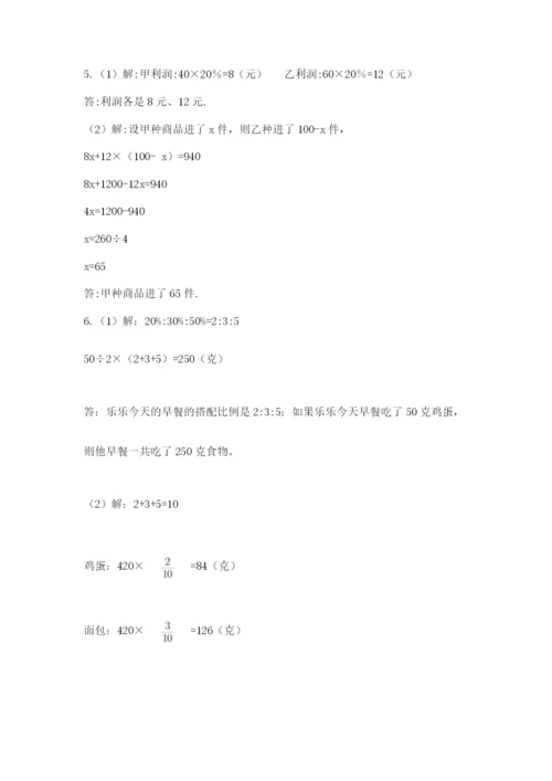 小升初数学综合模拟试卷推荐.docx