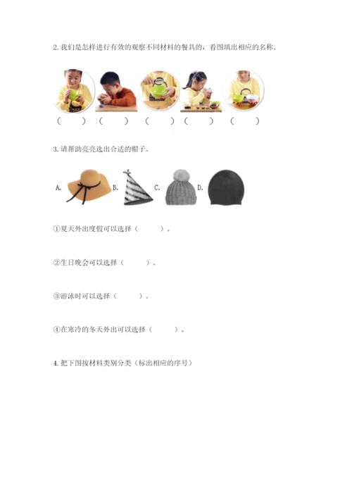教科版二年级上册科学期末测试卷及答案（新）.docx