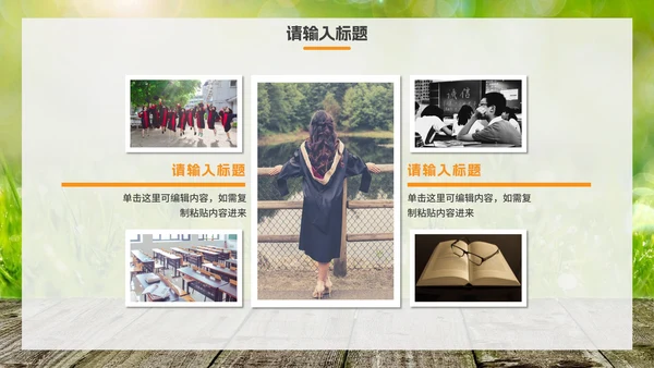 实景中小学高中毕业纪念册PPT模板