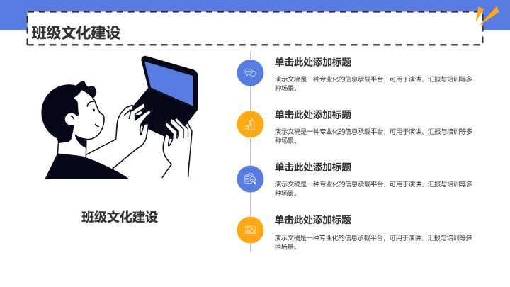 蓝色大学生期末总结班会PPT