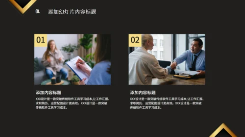 实力品牌推广方案黑金高端通用PPT模板