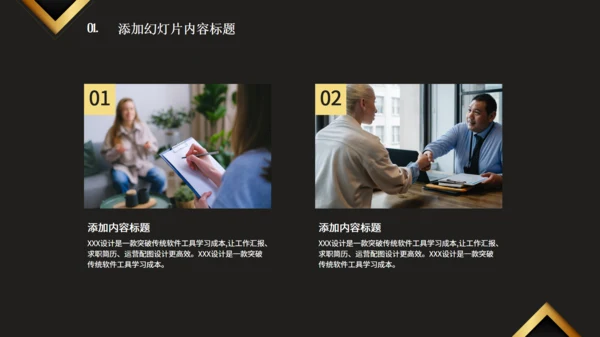 实力品牌推广方案黑金高端通用PPT模板
