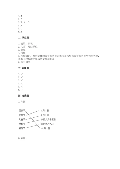 部编版二年级上册道德与法治 期末测试卷含答案（满分必刷）.docx