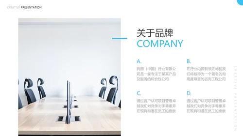 蓝色现代风企业宣传工作汇报通用PPT模板