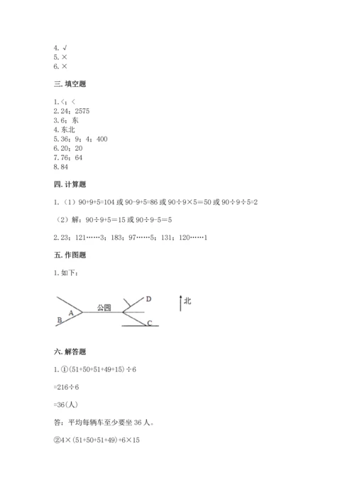 人教版三年级下册数学期中测试卷a4版可打印.docx