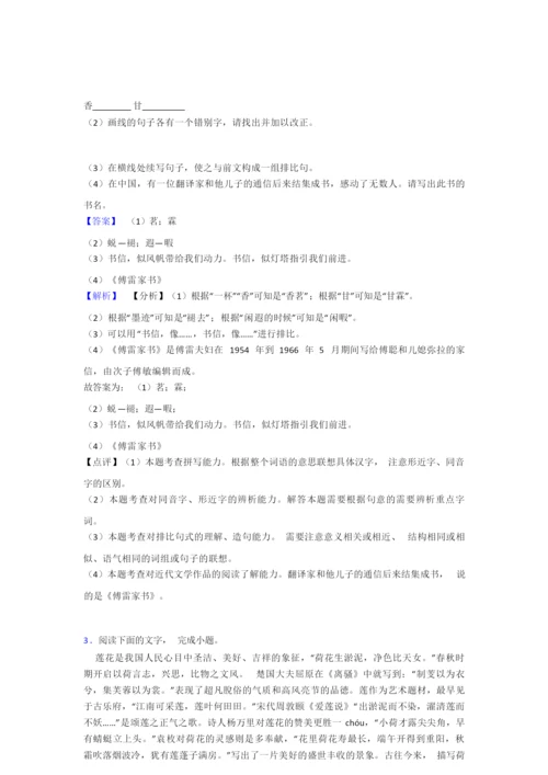 【精品】部编初中中考语文修辞手法及运用解题方法和技巧及习题训练含答案083414.docx