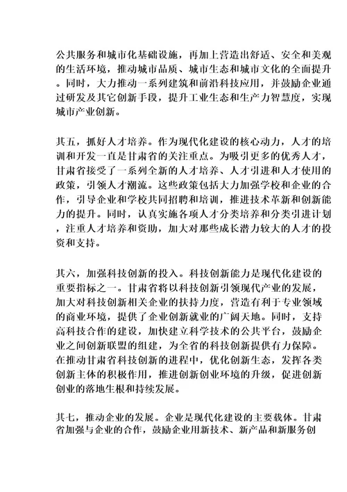 (7篇)2023年甘肃省“三抓三促行动专题学习研讨心得体会发言材料