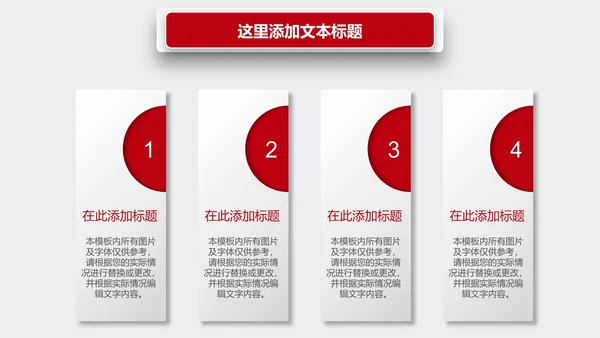 红色微立体工作总结PPT模板