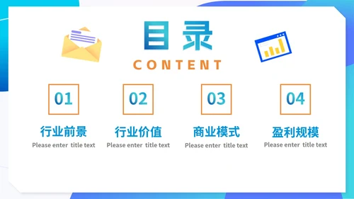 蓝色渐变科技芯片产品商业模式画布PPT模板