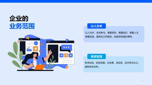 蓝色现代商务春季企业招聘宣讲PPT