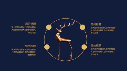 高端地产房地产豪宅奢华通用PPT模板