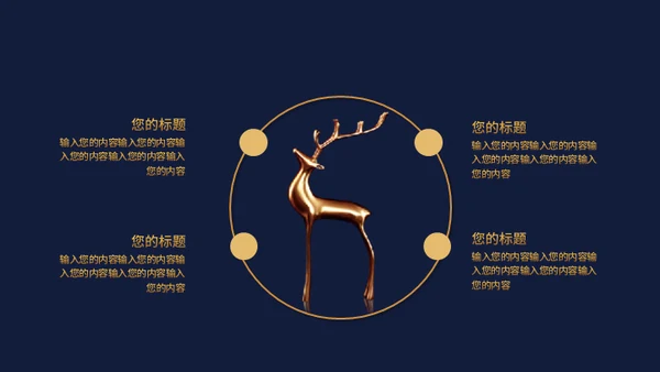 高端地产房地产豪宅奢华通用PPT模板