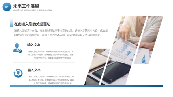 梦想起航成功阶梯岗位竞聘通用PPT模板