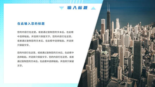 蓝色渐变几何简约工作总结PPT模板
