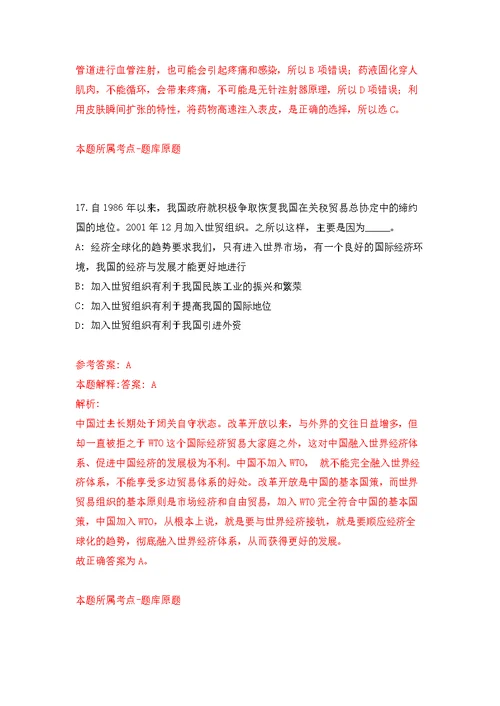 浙江省苍南县邮政业发展服务中心关于公开招考1名编外用工模拟强化练习题(第3次）