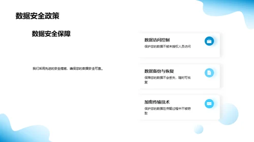 云端启航