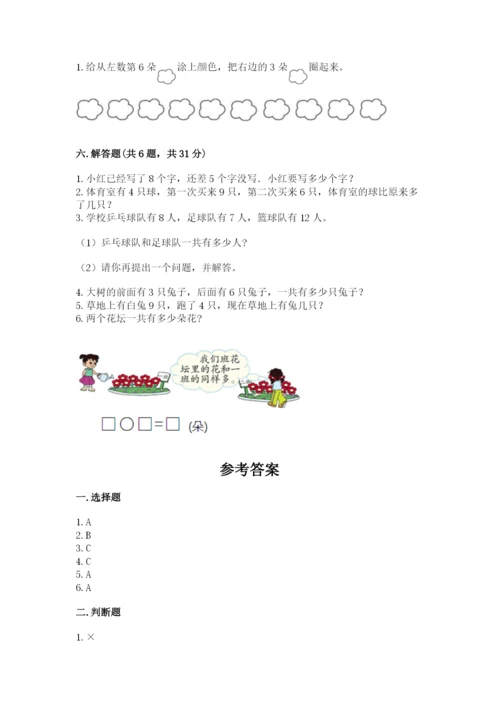小学数学一年级上册期末测试卷（预热题）word版.docx