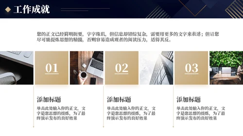 黑金楼梯间总监竞选竞聘述职报告