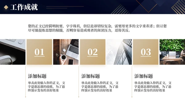 黑金楼梯间总监竞选竞聘述职报告