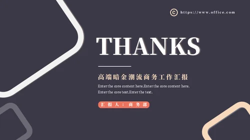 暗金轻奢商业计划书通用PPT模板