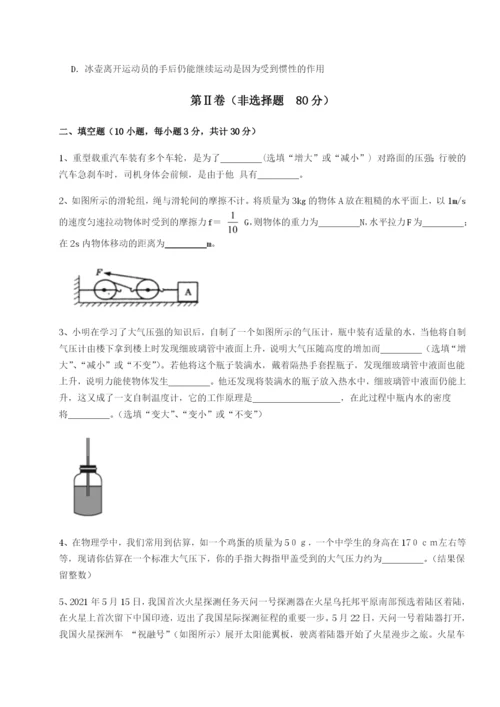 强化训练四川广安友谊中学物理八年级下册期末考试定向测试试题（含详解）.docx