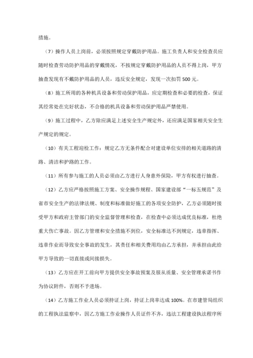 旧楼改造合同.docx