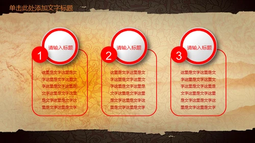 中华国粹戏曲文化京剧通用PPT课件