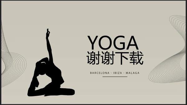 创意唯美瑜伽健身动态PPT模板
