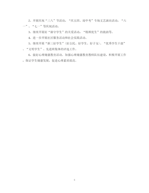 精编之德育工作计划范文3.docx