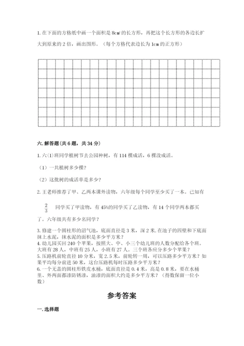 小升初数学期末测试卷精品【全优】.docx